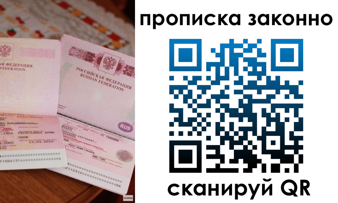 временная регистрация надежно в Алексине