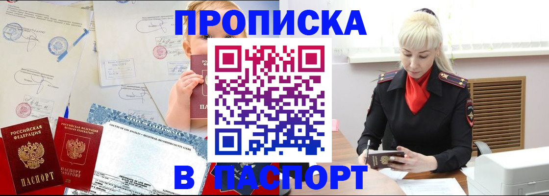 прописка от собственника в Алексине