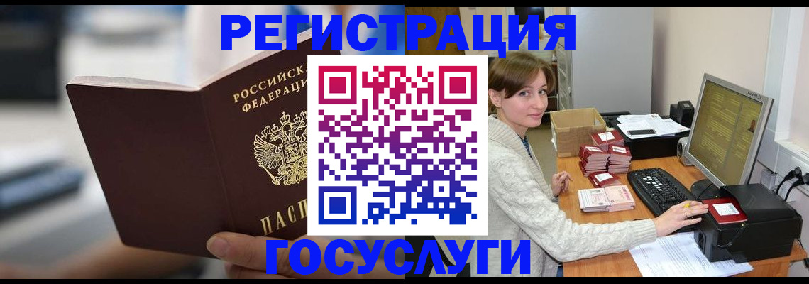 купить прописку в Алексине