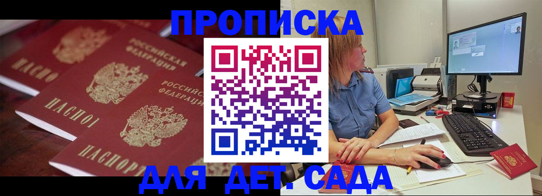 временная регистрация в Алексине