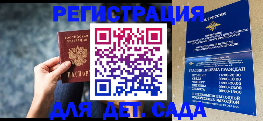 временная регистрация адрес в Алексине