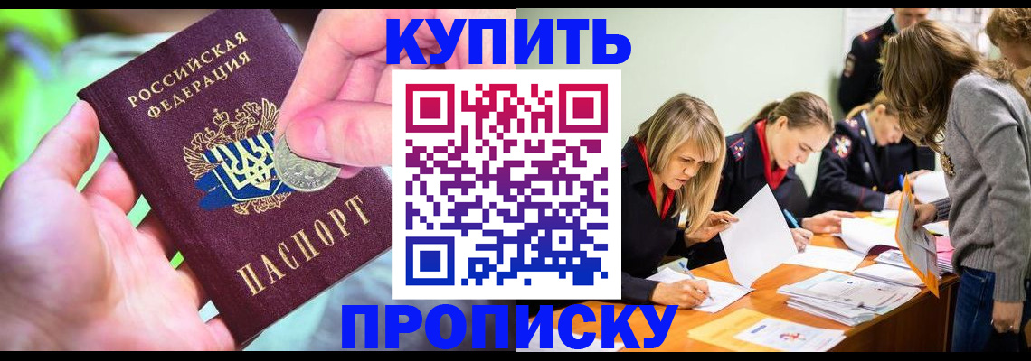 прописка в квартире в Алексине