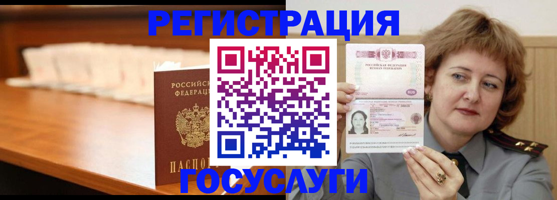 временная регистрация недорого в Алексине