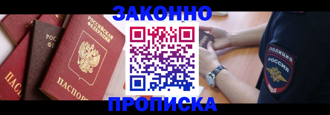 временная регистрация для всех в Алексине