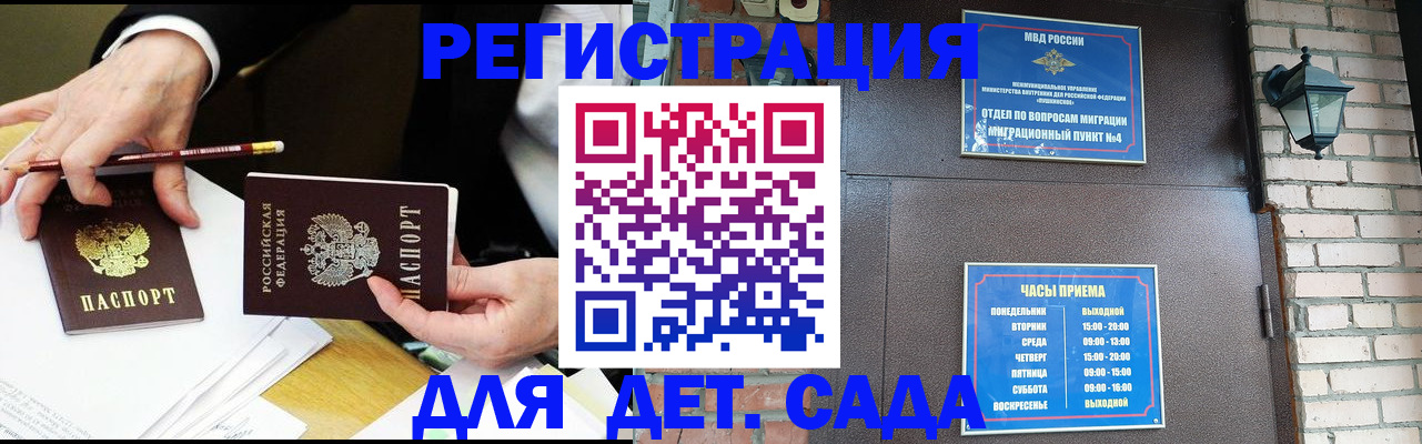 прописка штамп в Алексине