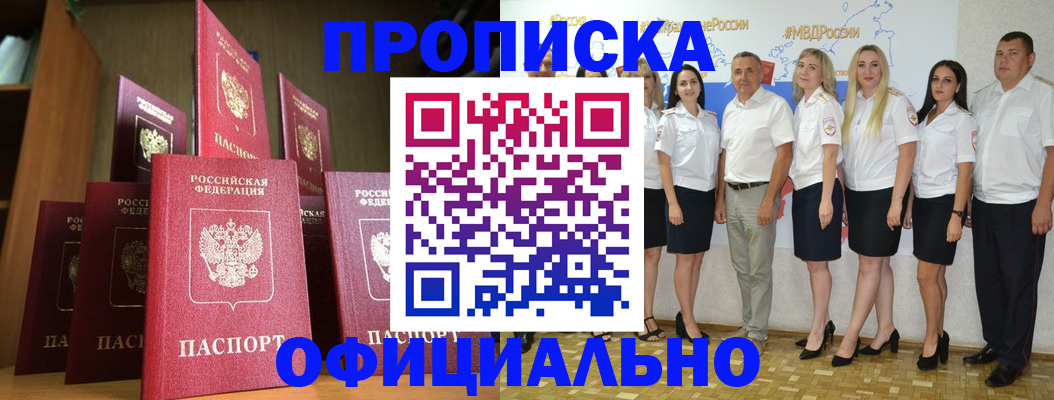 прописка паспорт в Алексине