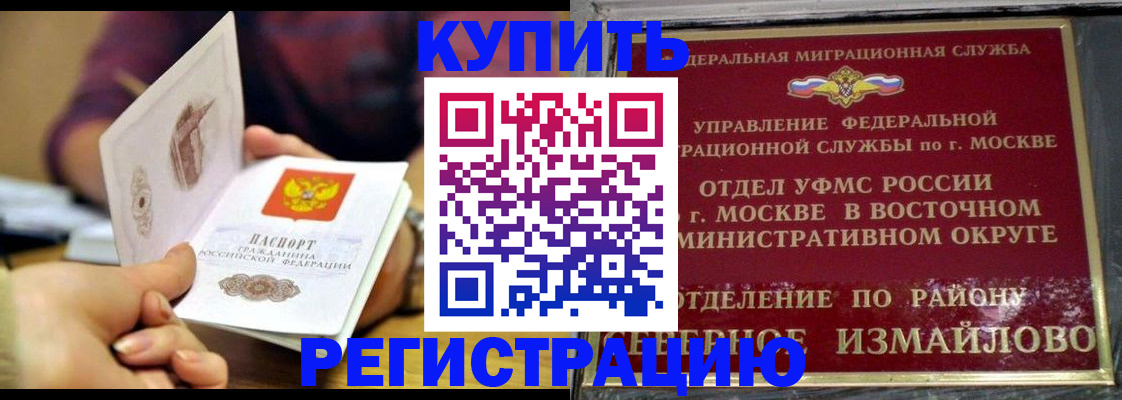 временная регистрация законно в Алексине