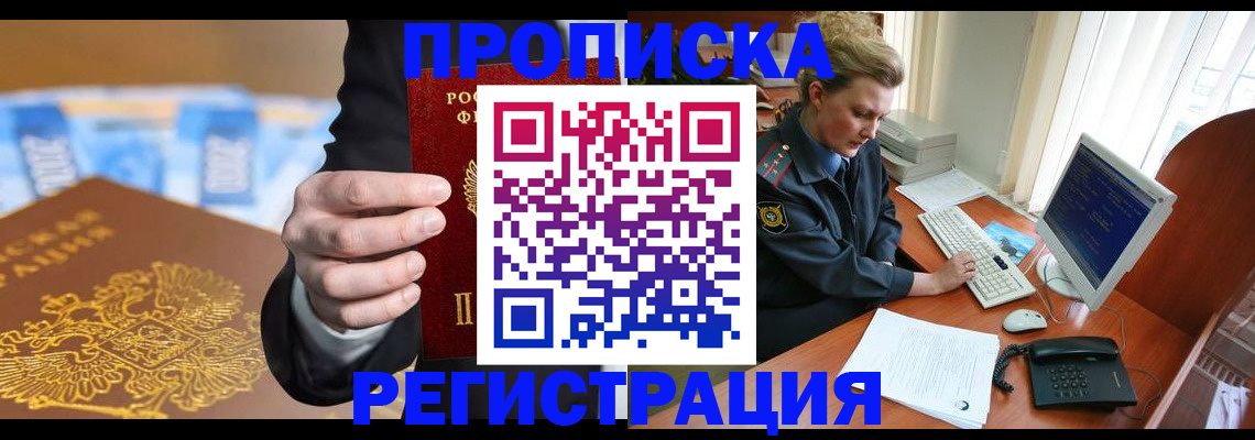 регистрация в Алексине